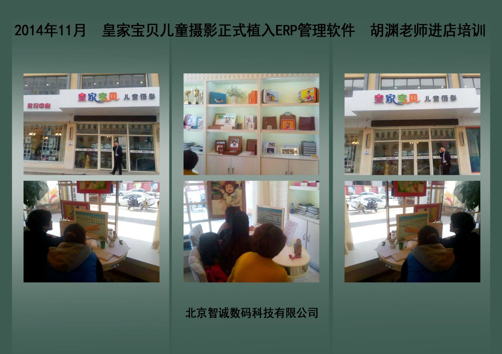 执行导师下店培训